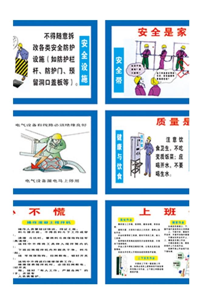 工地安全知识漫画素材CDR122