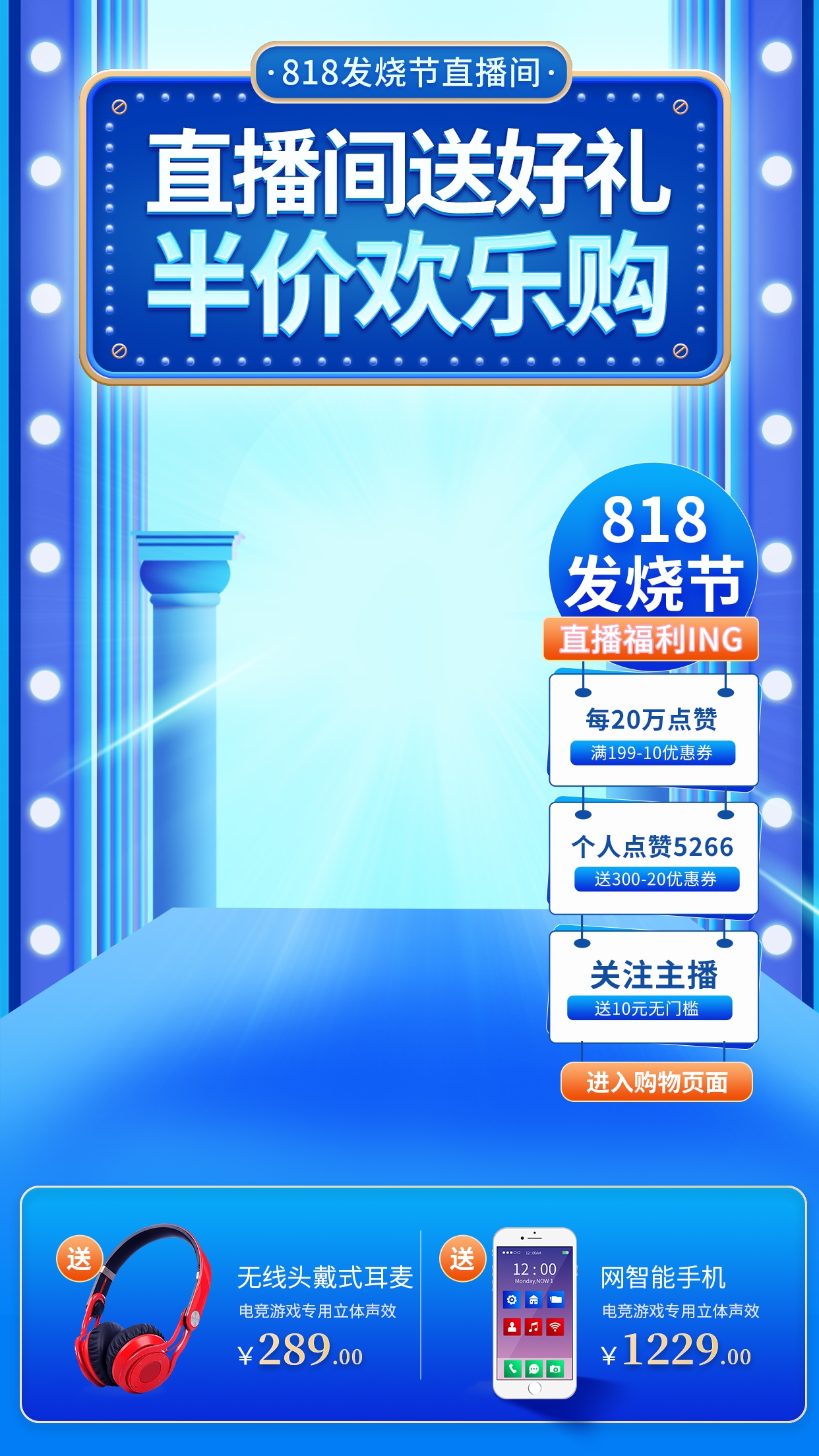 直播间背景素材18