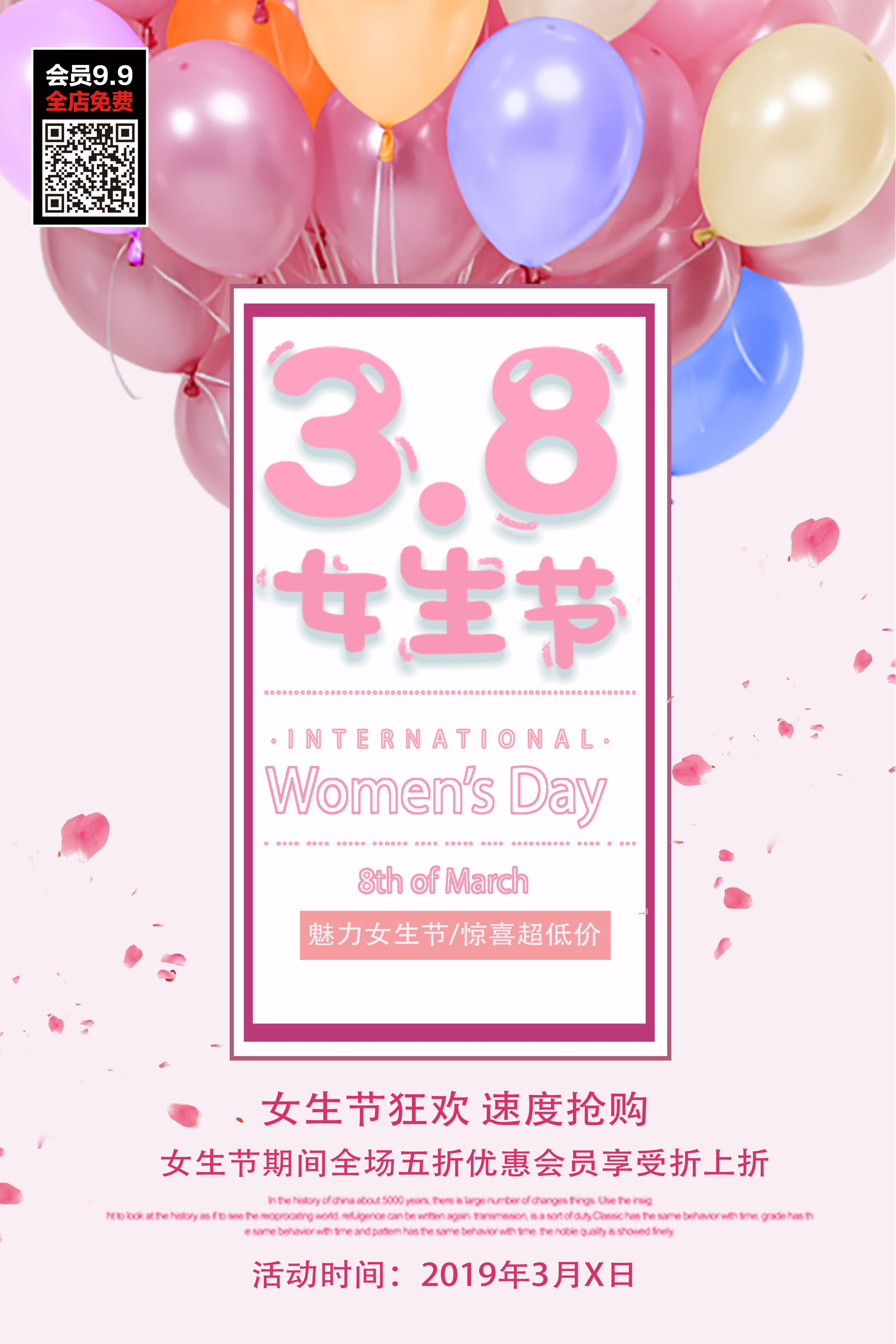 三八妇女节女神王节灯箱海报素材57