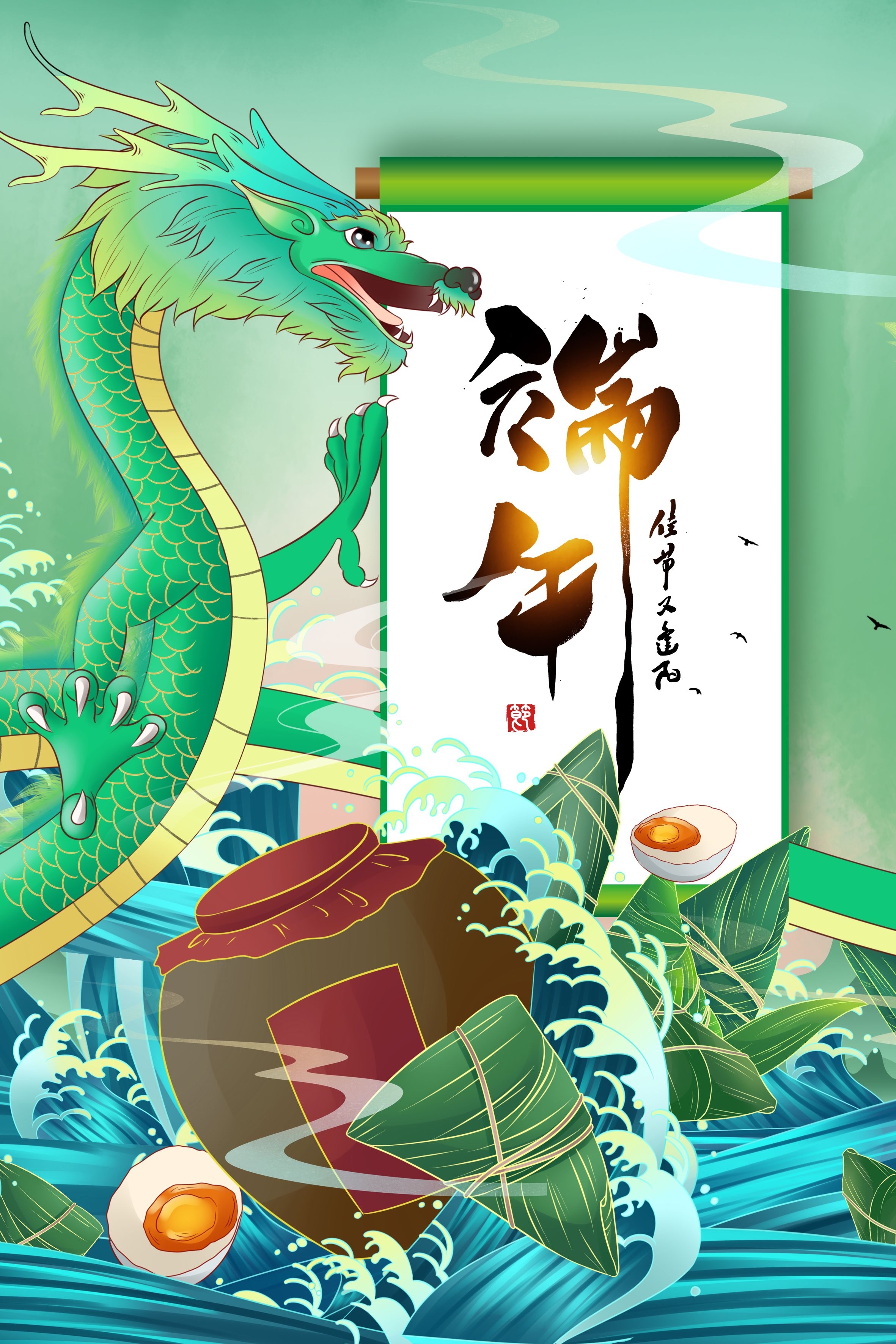 端午节粽子海报展板12