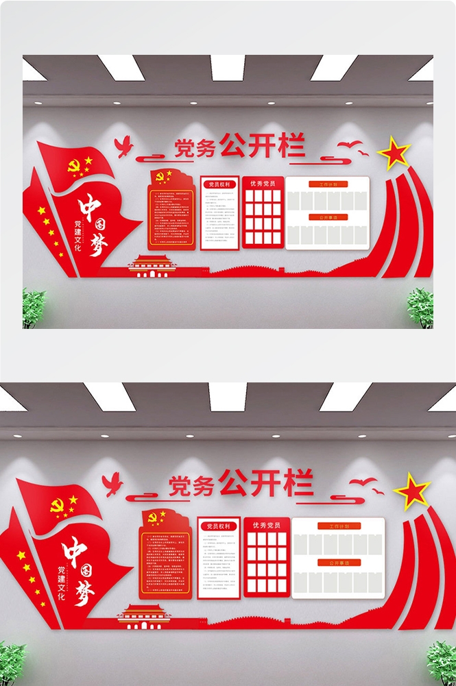 党务公开栏文化墙大气党建文化背景墙党员活动室通知栏素材39