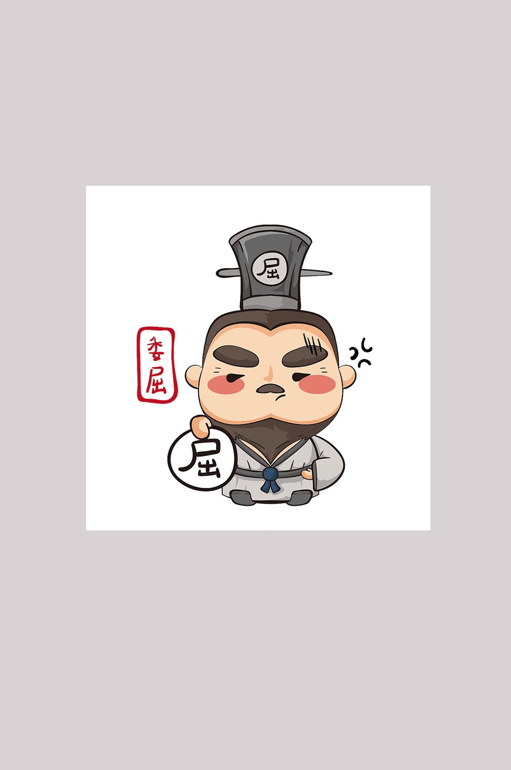 手绘卡通屈原元素造型11