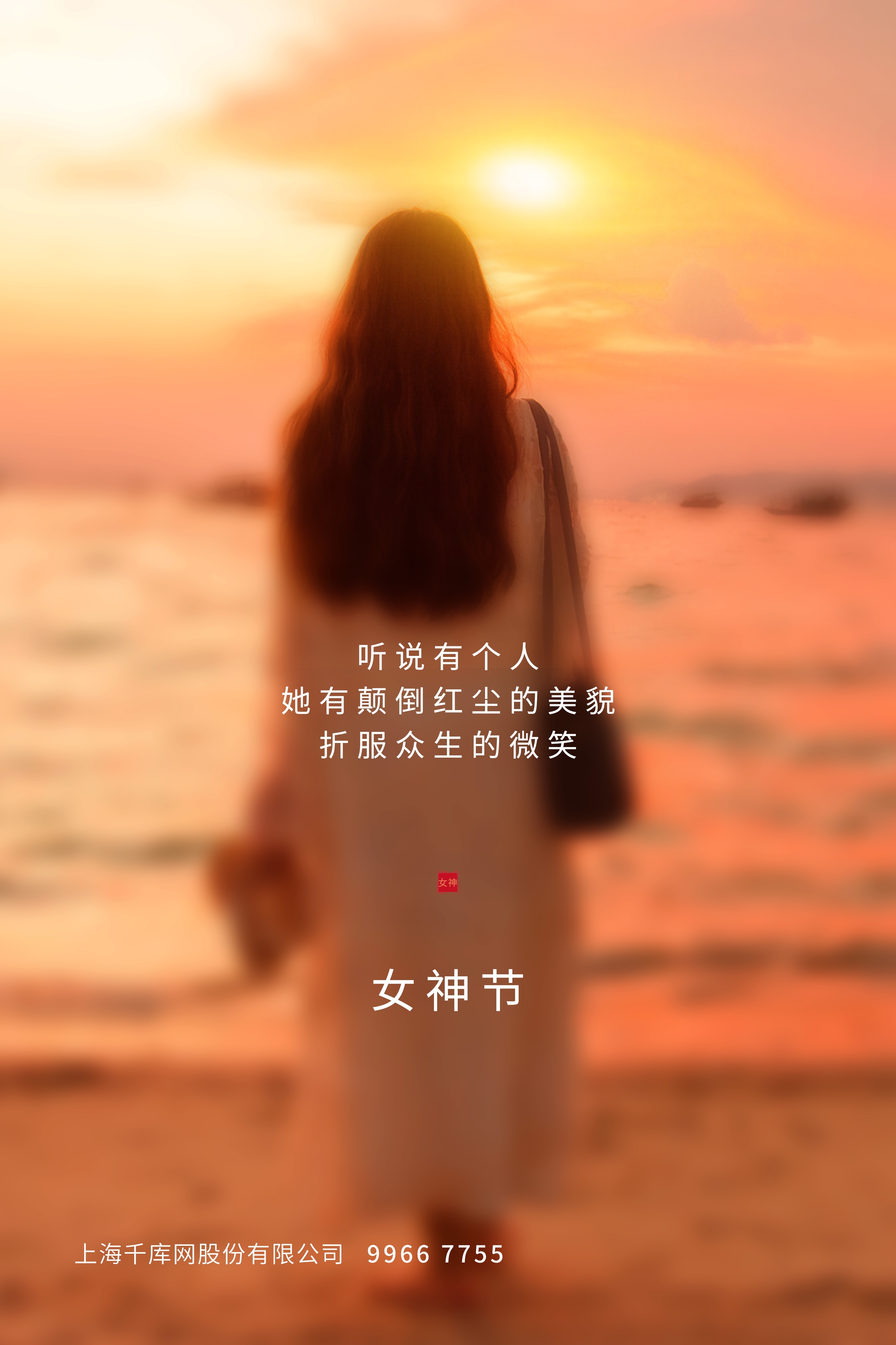 竖版三八妇女节女神王节灯箱海报素材81