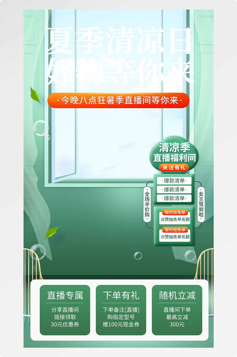 直播间背景素材17