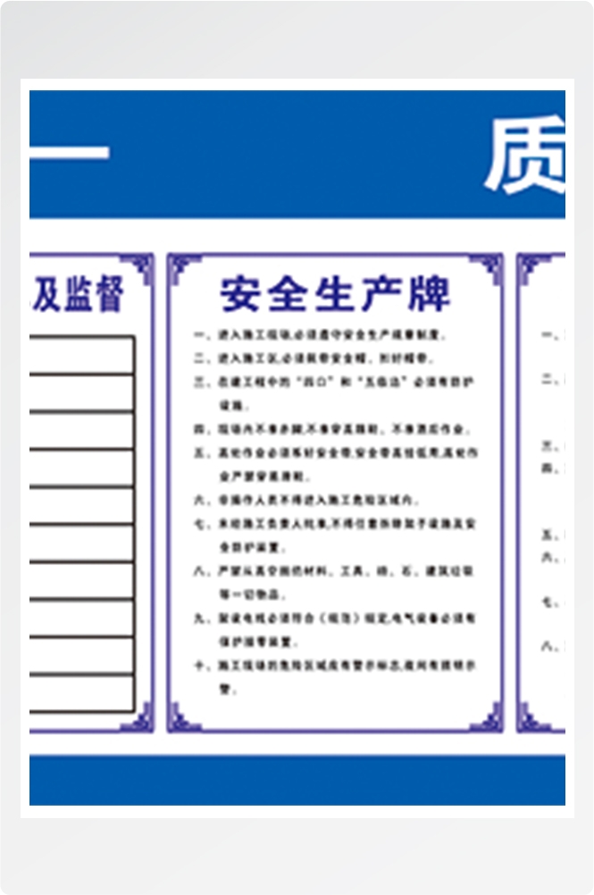 工地安全知识漫画素材CDR16