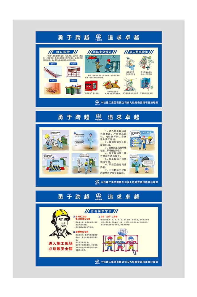 工地安全知识漫画素材CDR75
