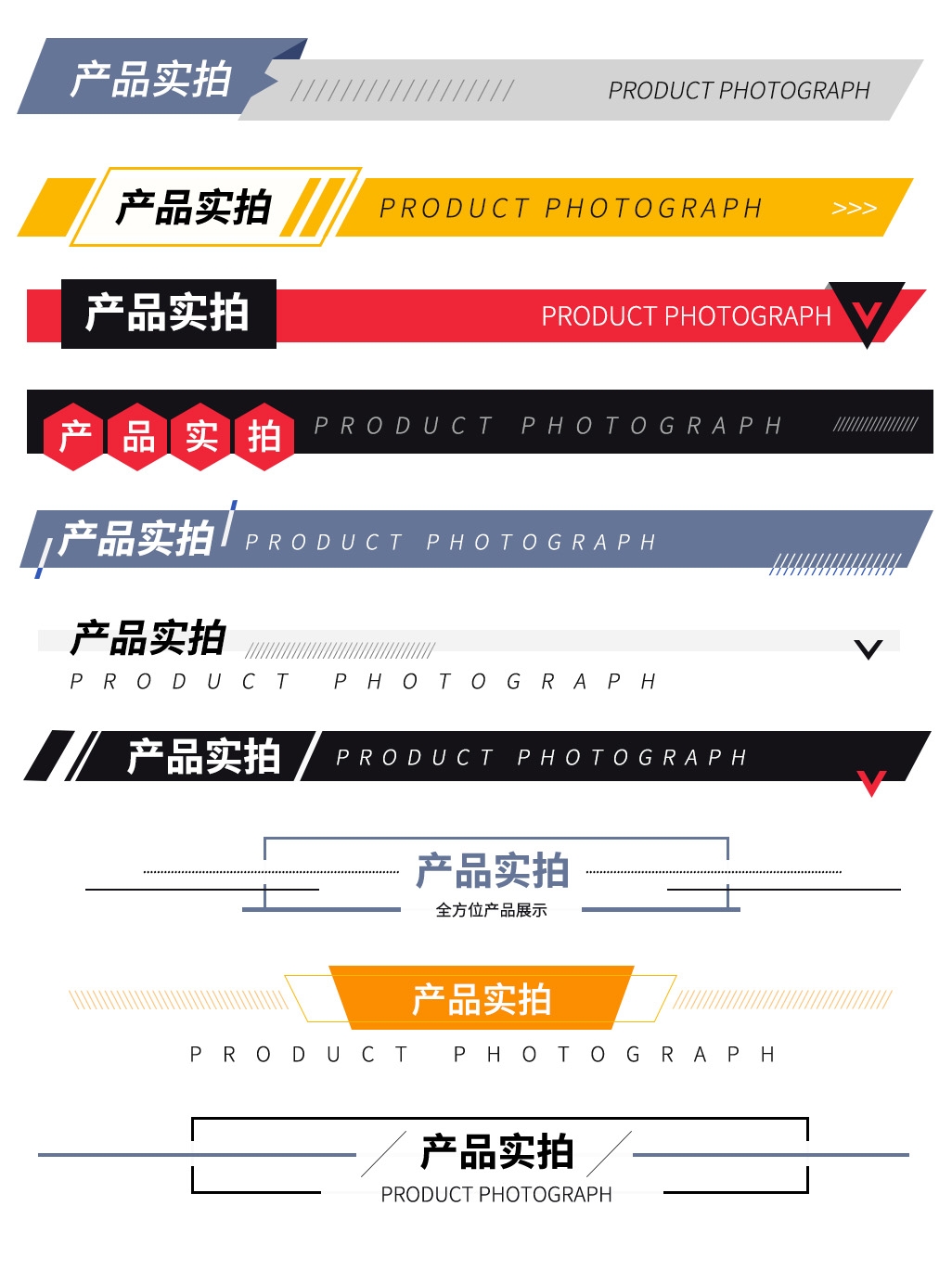 详情页APP分割线边框产品导航条海报广告排版促销素材元素20