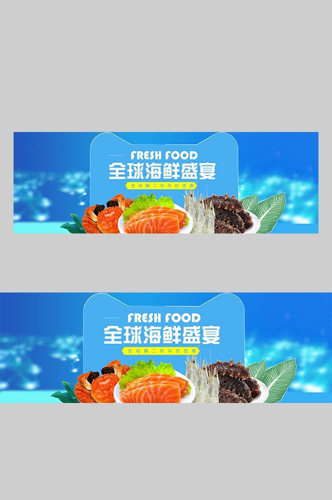 食品菜品坚果灯箱海报素材30
