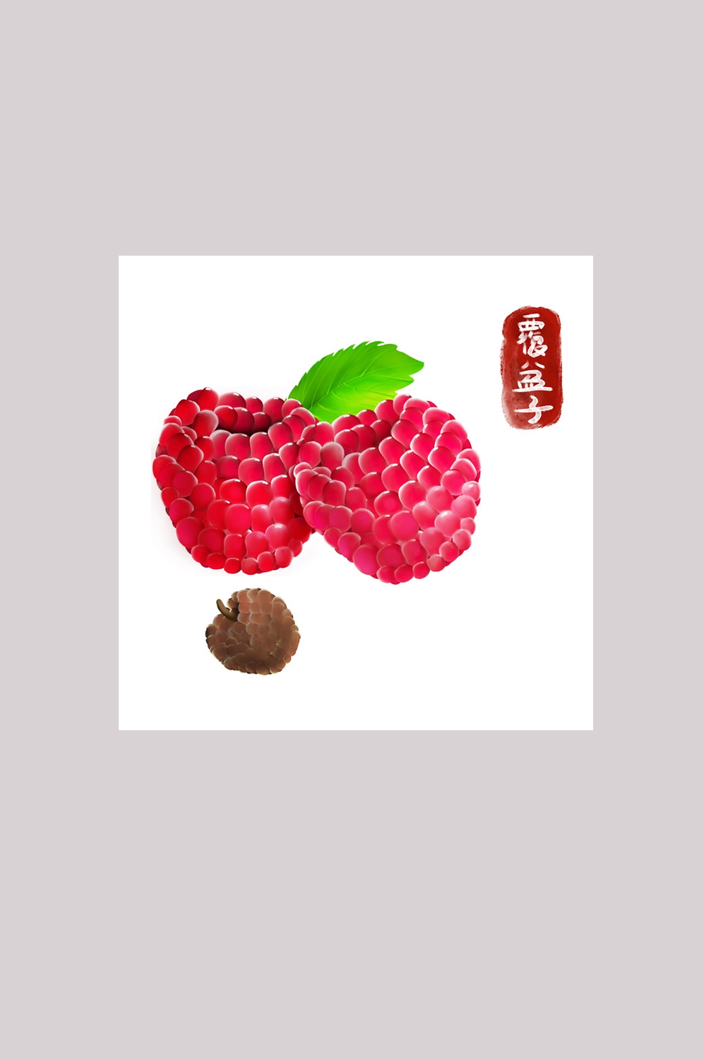 手绘百草植物免抠元素素材94