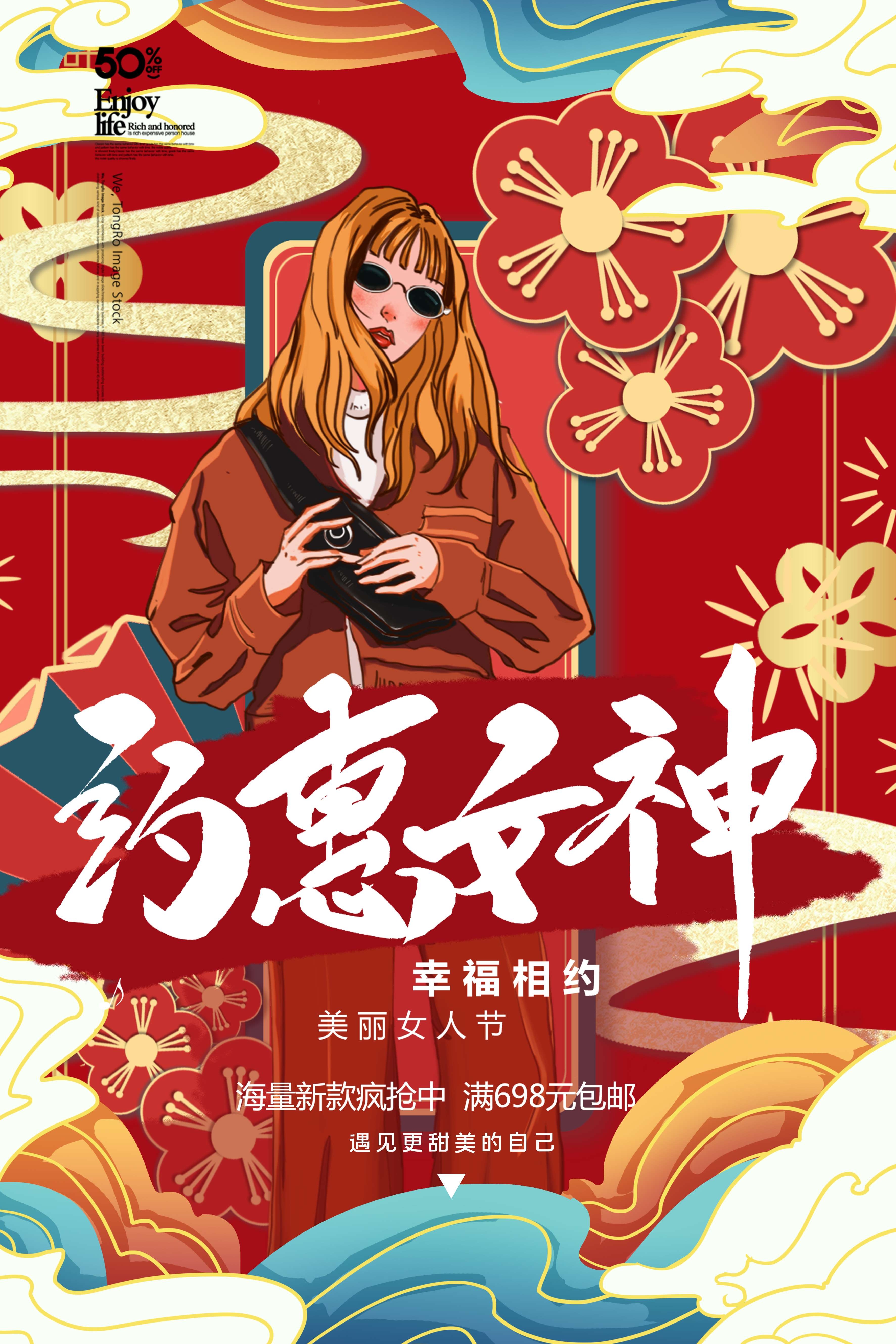竖版三八妇女节女神王节灯箱海报素材55