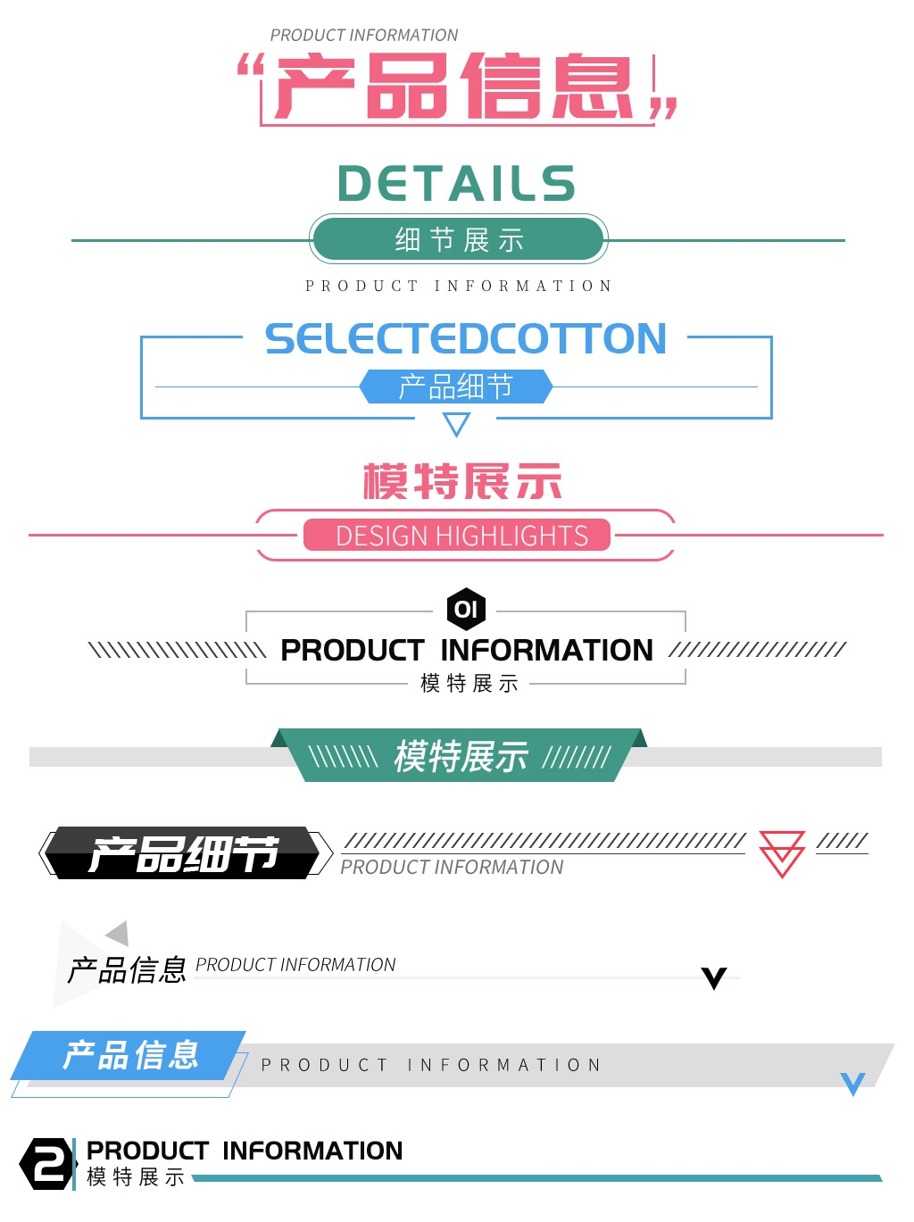 详情页APP分割线边框产品导航条海报广告排版促销素材元素23