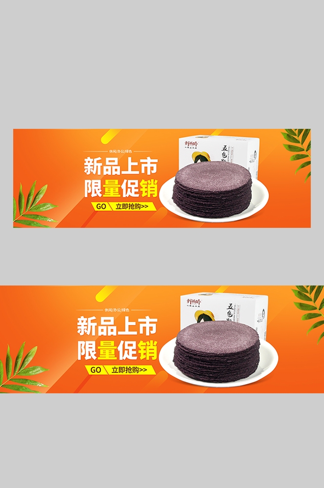 食品菜品坚果灯箱海报素材101