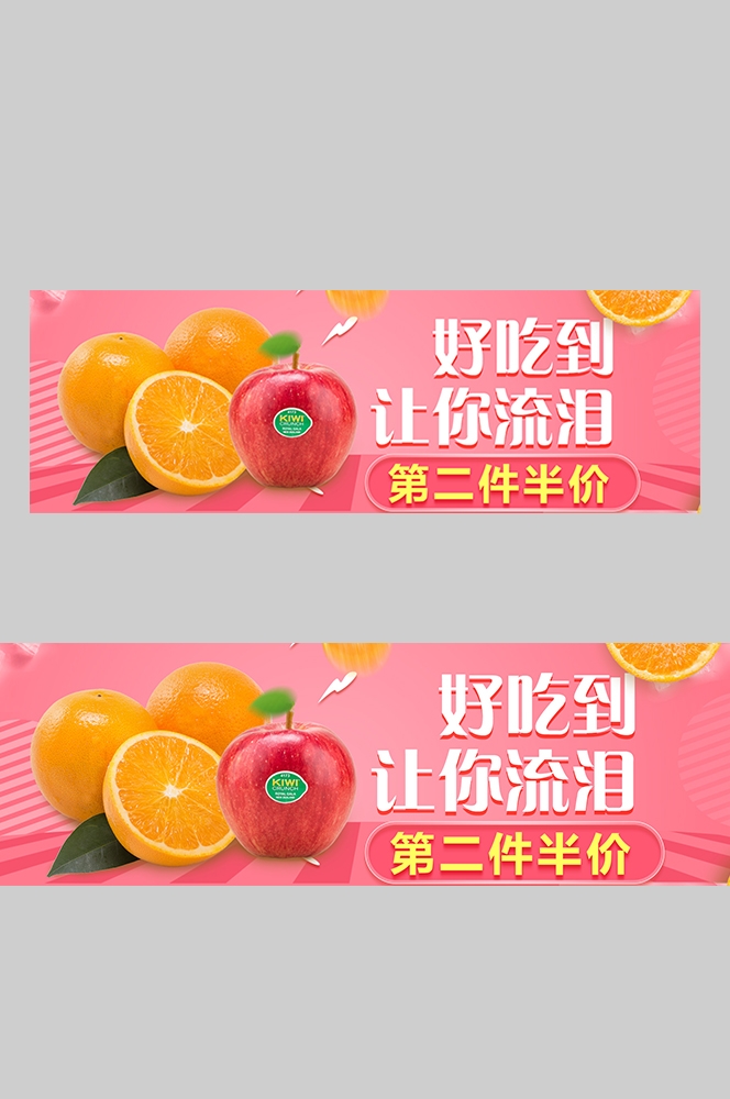 食品菜品坚果灯箱海报素材204