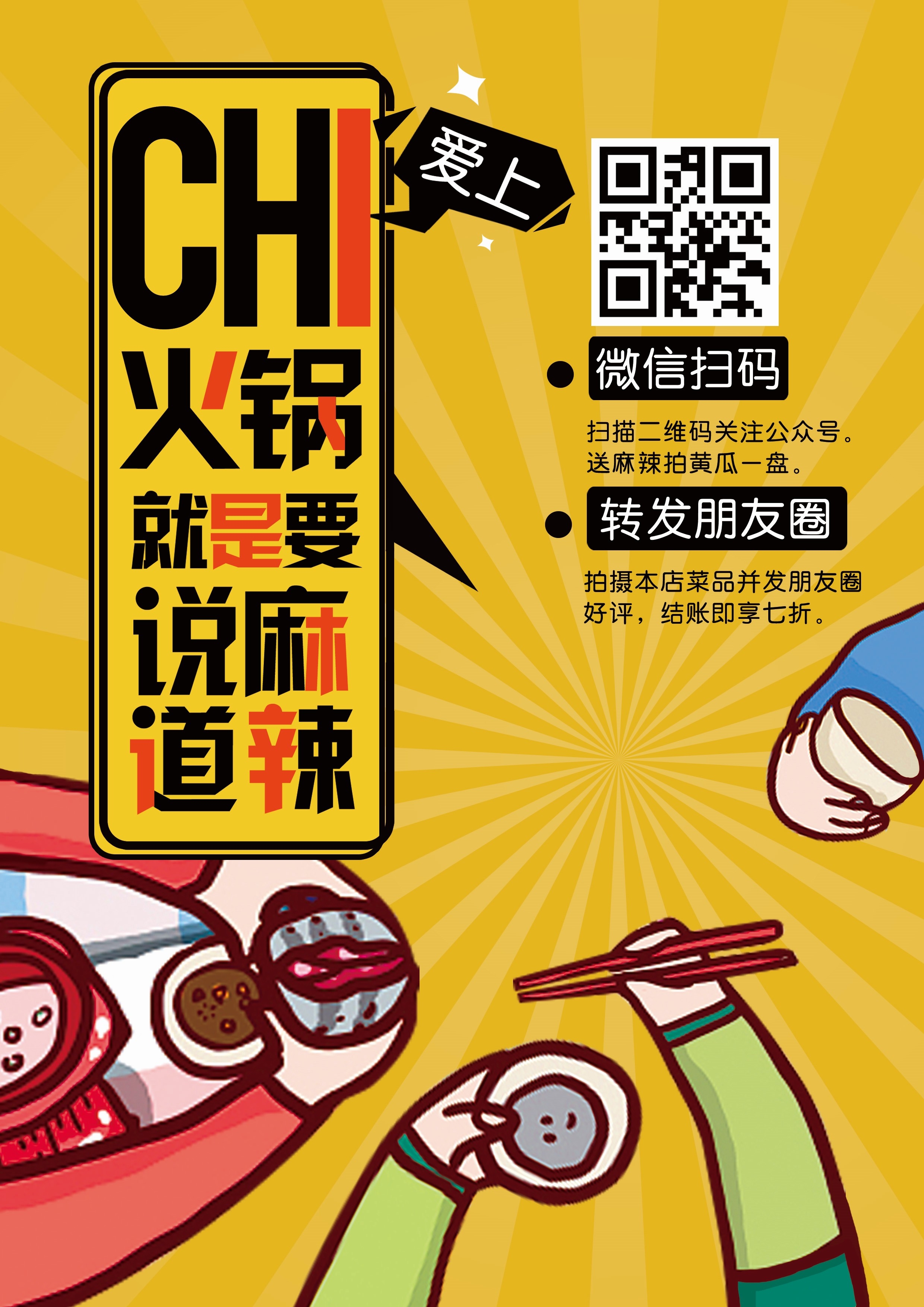 竖版火锅烧烤点菜单素材57