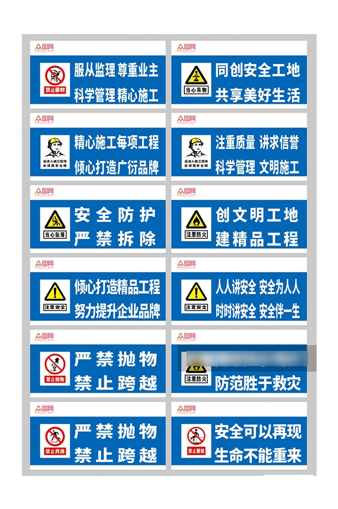 工地安全知识漫画素材CDR32