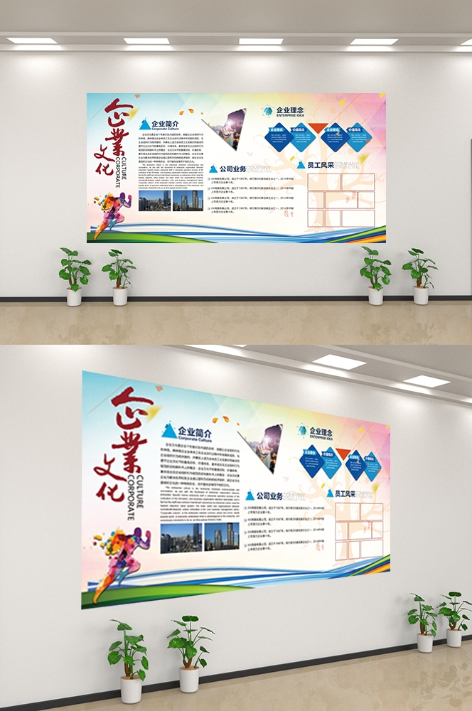 企业文化墙公司历程宣传栏展板设计素材142