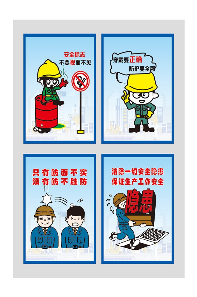 工地安全知识漫画素材CDR66