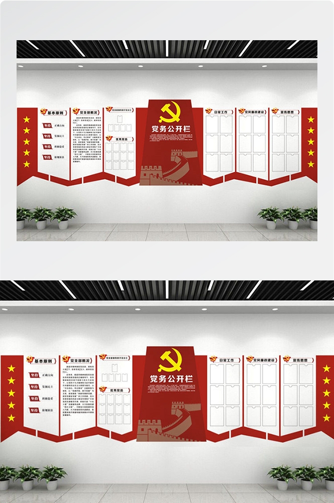 党务公开栏文化墙大气党建文化背景墙党员活动室通知栏素材33