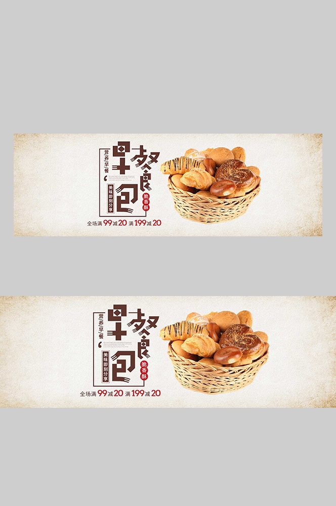 食品菜品坚果灯箱海报素材69