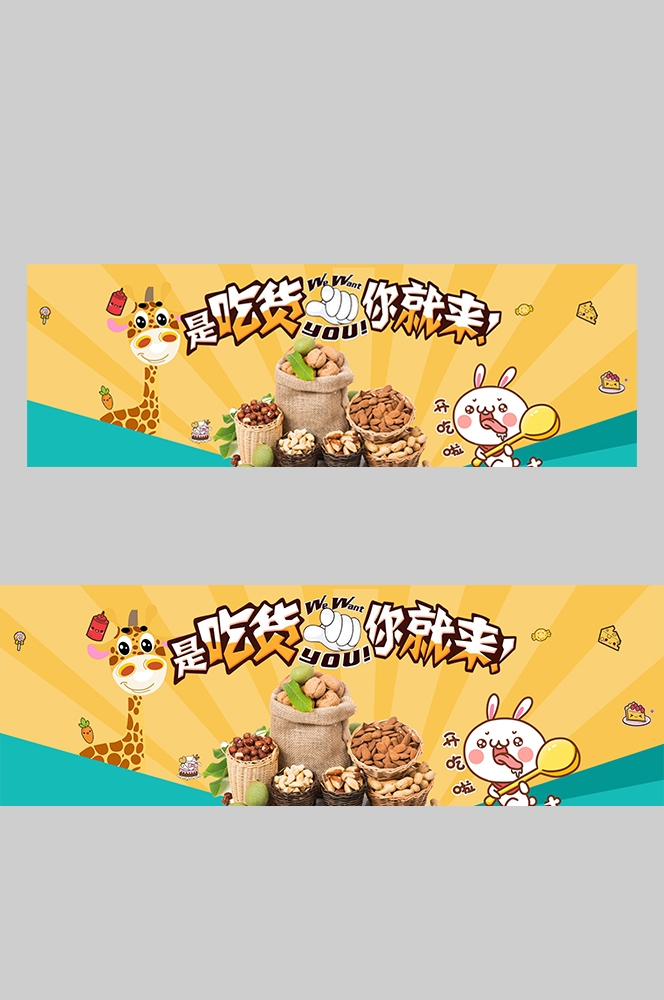食品菜品坚果灯箱海报素材182