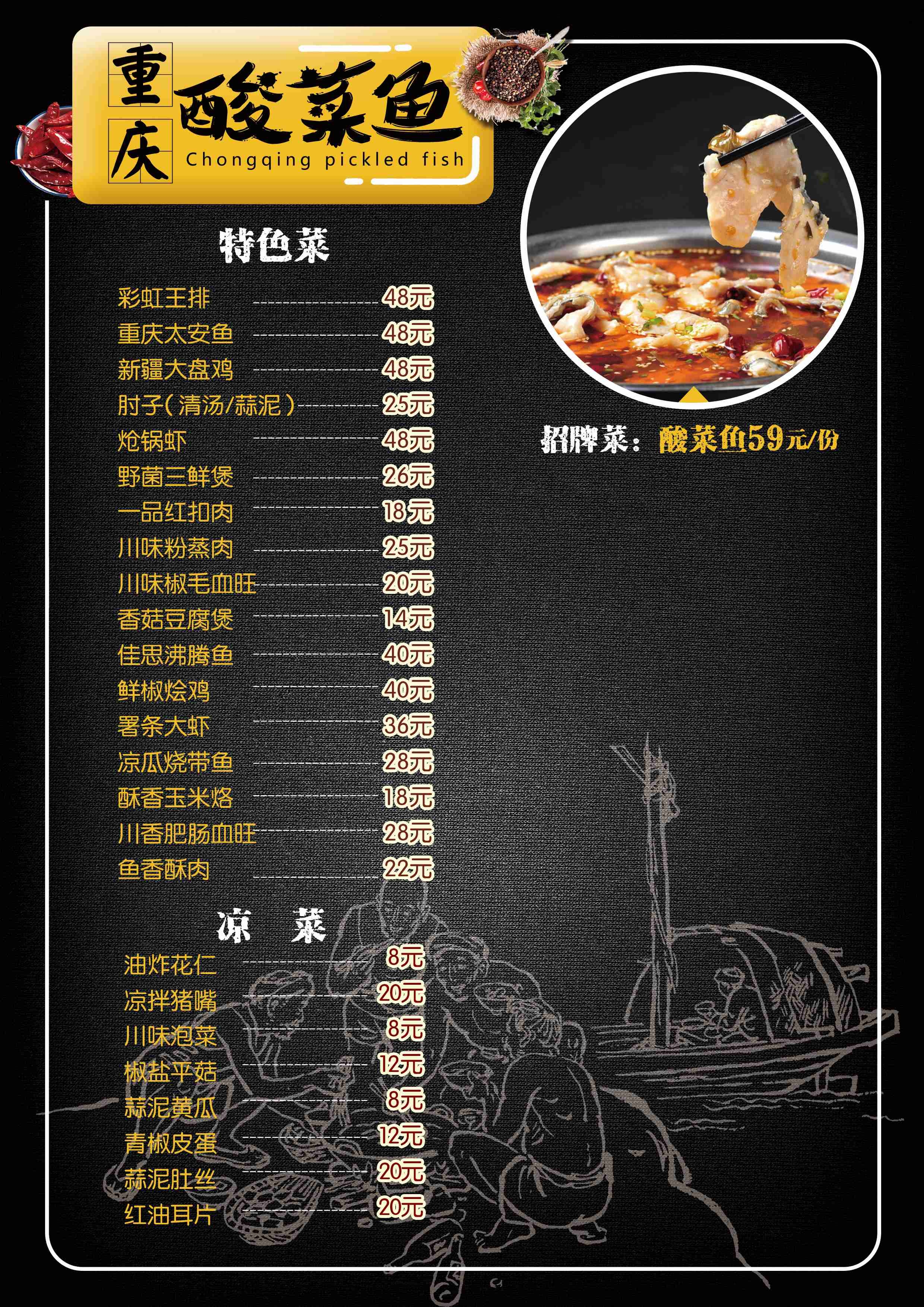 竖版火锅烧烤点菜单素材45