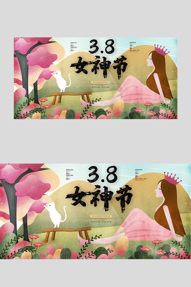 三八妇女节女王节灯箱海报banner横版114