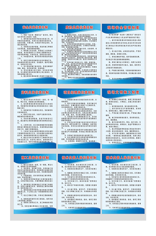 工地安全工地职责知识漫画素材CDR27