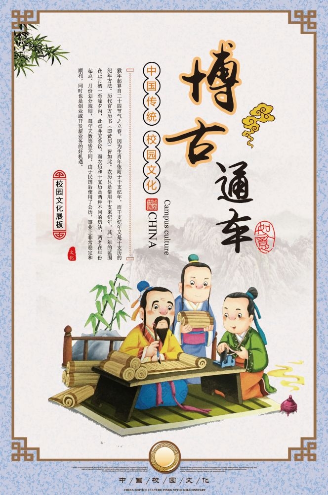 中式校园学校文化标语海报展板挂画147