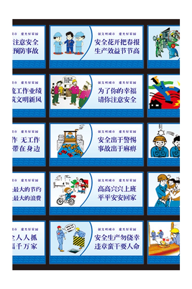 工地安全知识漫画素材CDR13