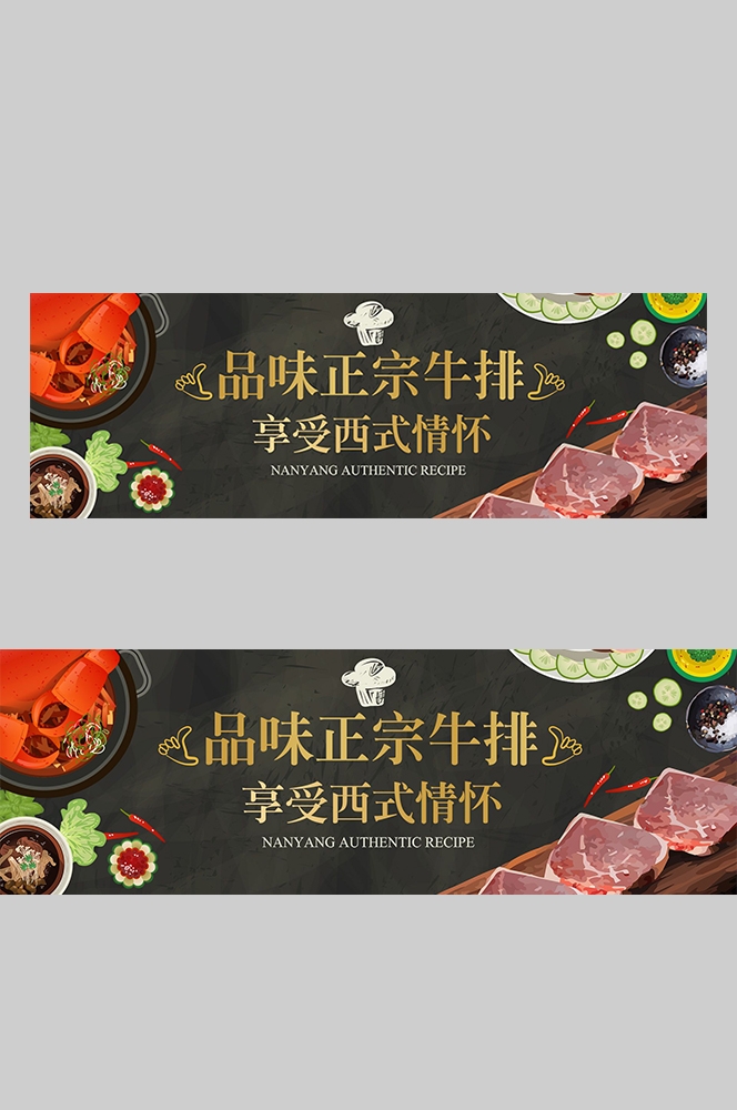 食品菜品坚果灯箱海报素材5