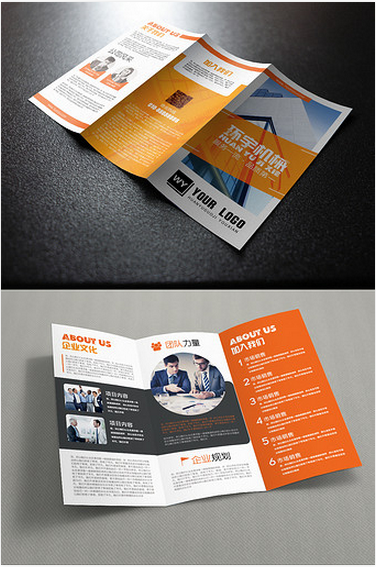 工厂企业宣传三折页13