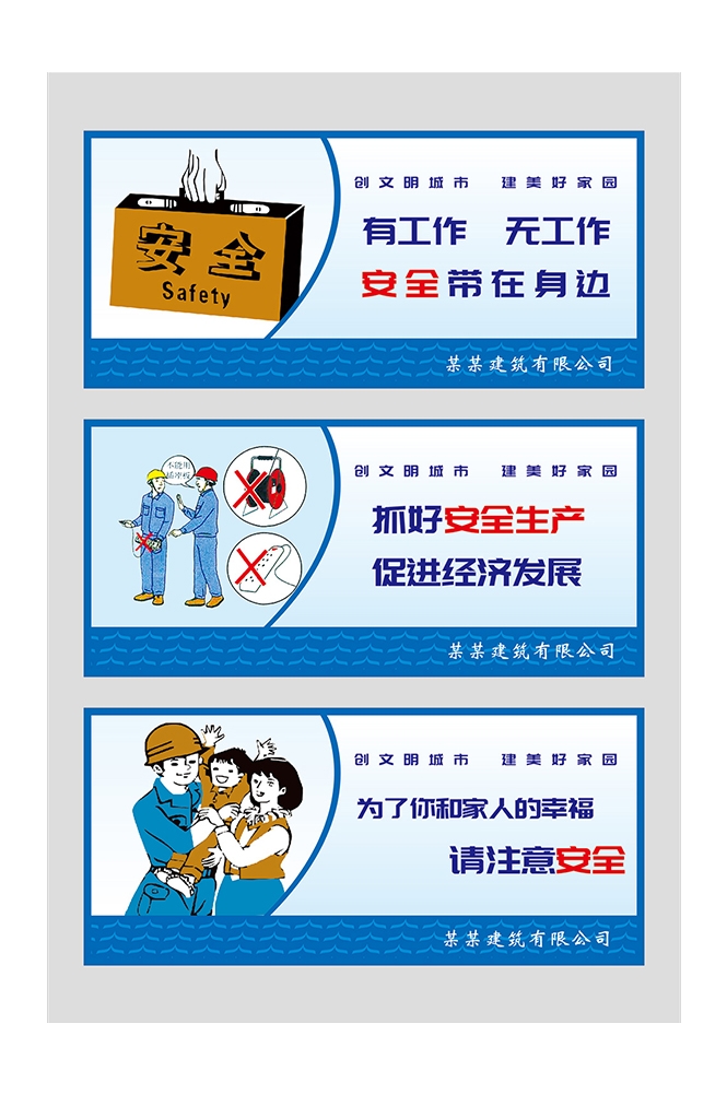 工地安全知识漫画素材CDR103