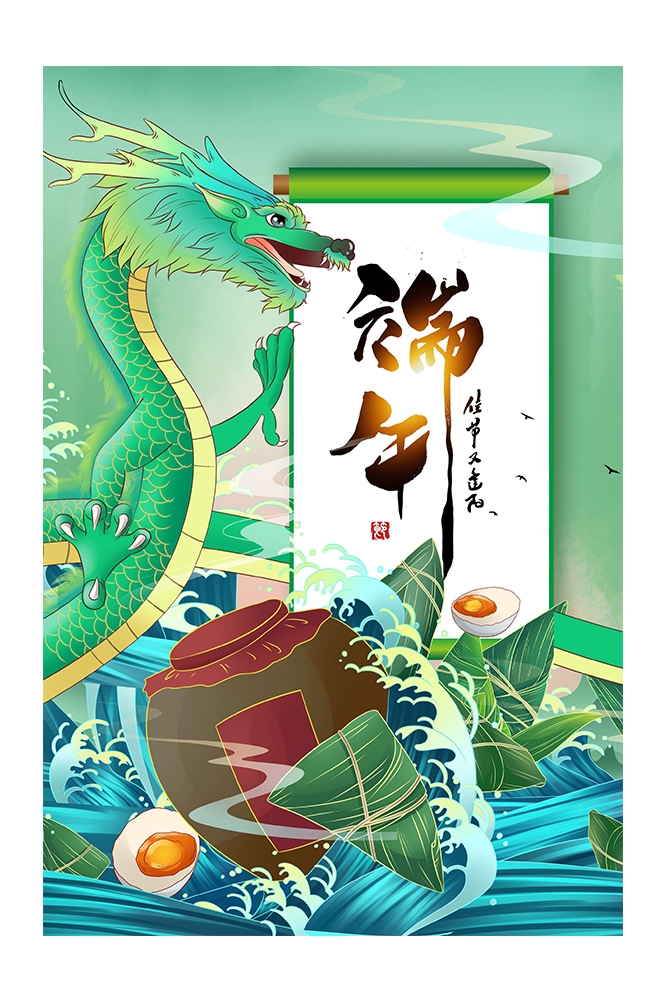 端午节粽子海报展板12