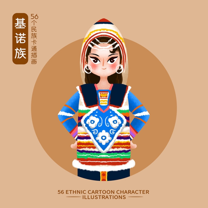 卡通手绘少数民族人物造型元素22