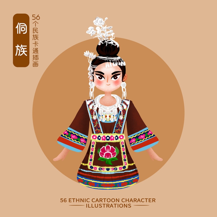 卡通手绘少数民族人物造型元素35