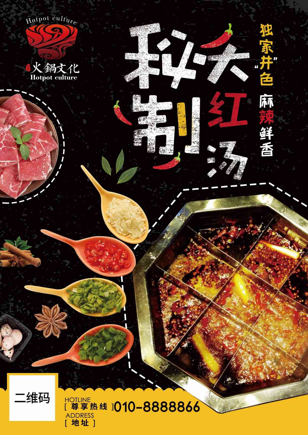 竖版火锅烧烤点菜单素材51