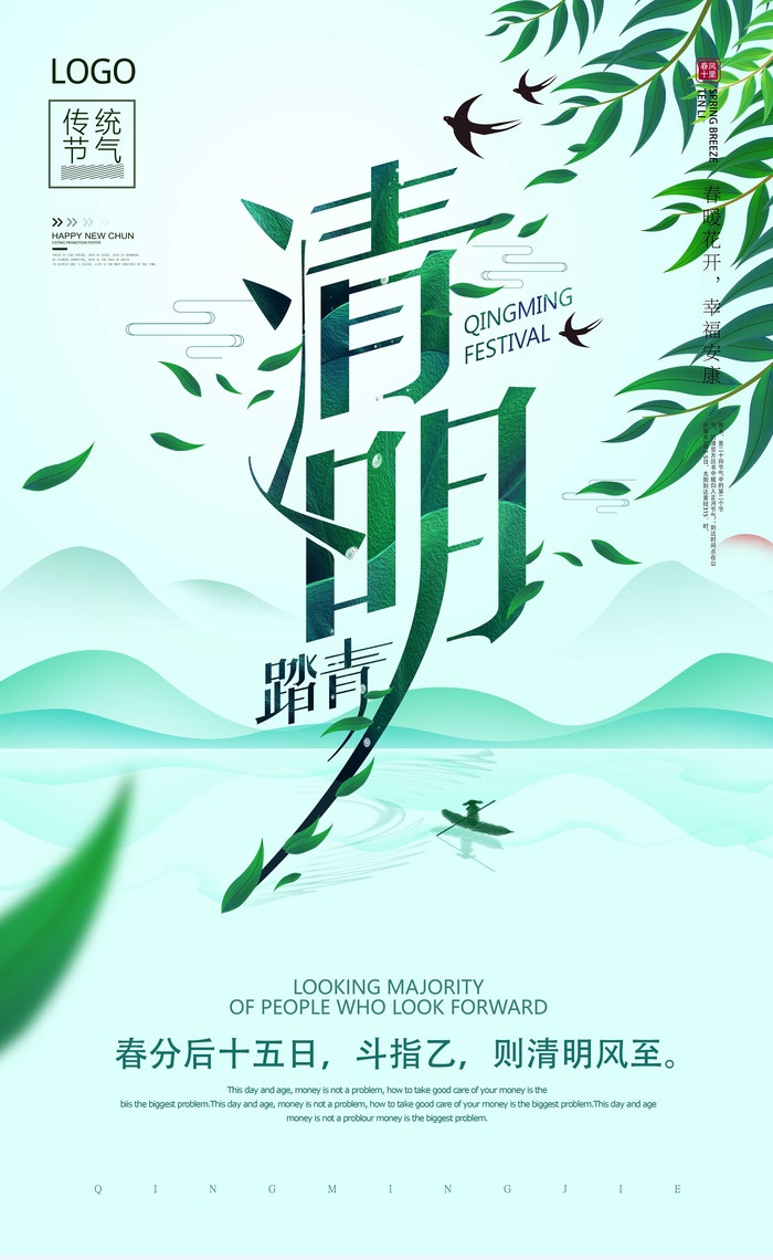 精品卡通清新二十四节气海报11