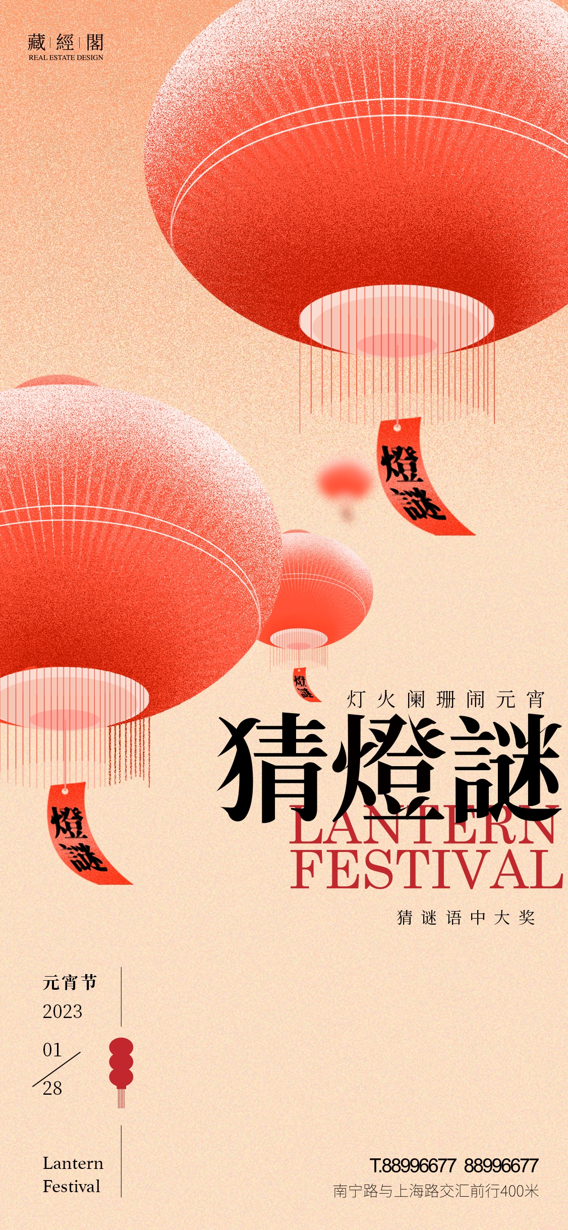 简约创意元宵佳节海报汤圆设计素材10