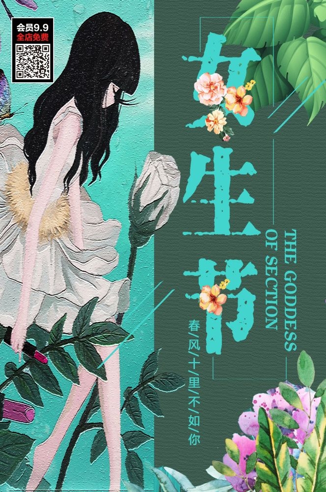 三八妇女节女神王节灯箱海报素材87