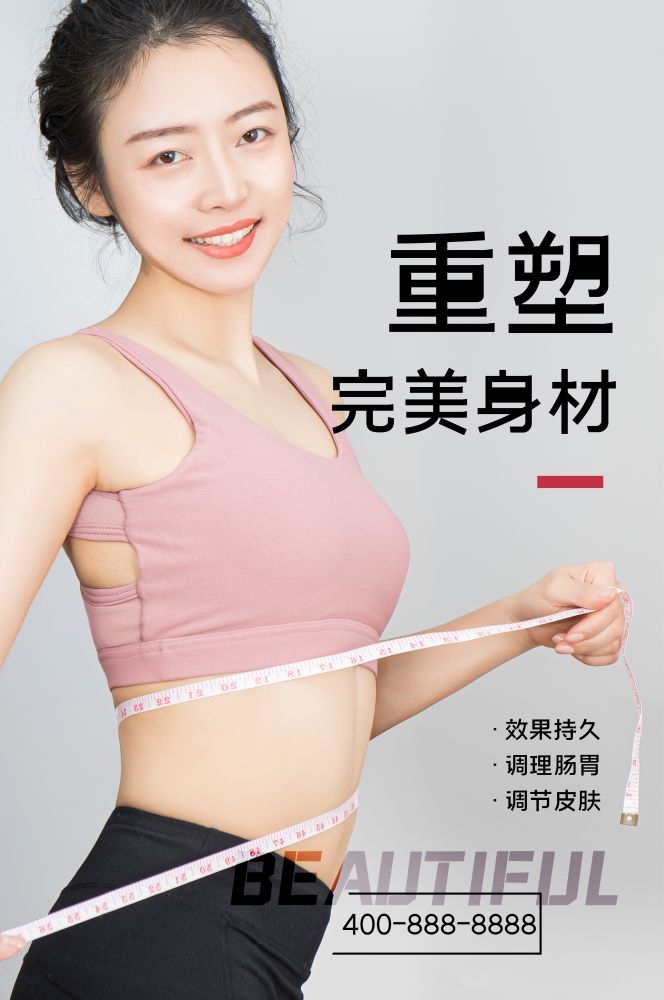 高端女性保养美容院整形医美医疗宣传海报素材47