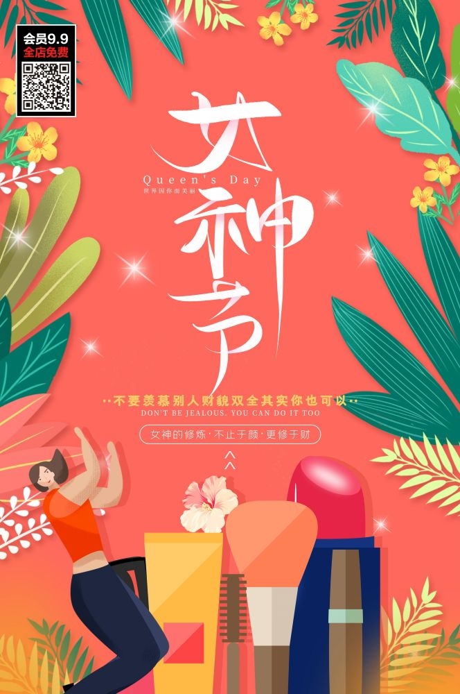 三八妇女节女神王节灯箱海报素材30