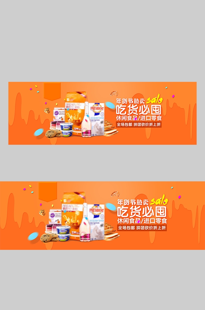 食品菜品坚果灯箱海报素材34