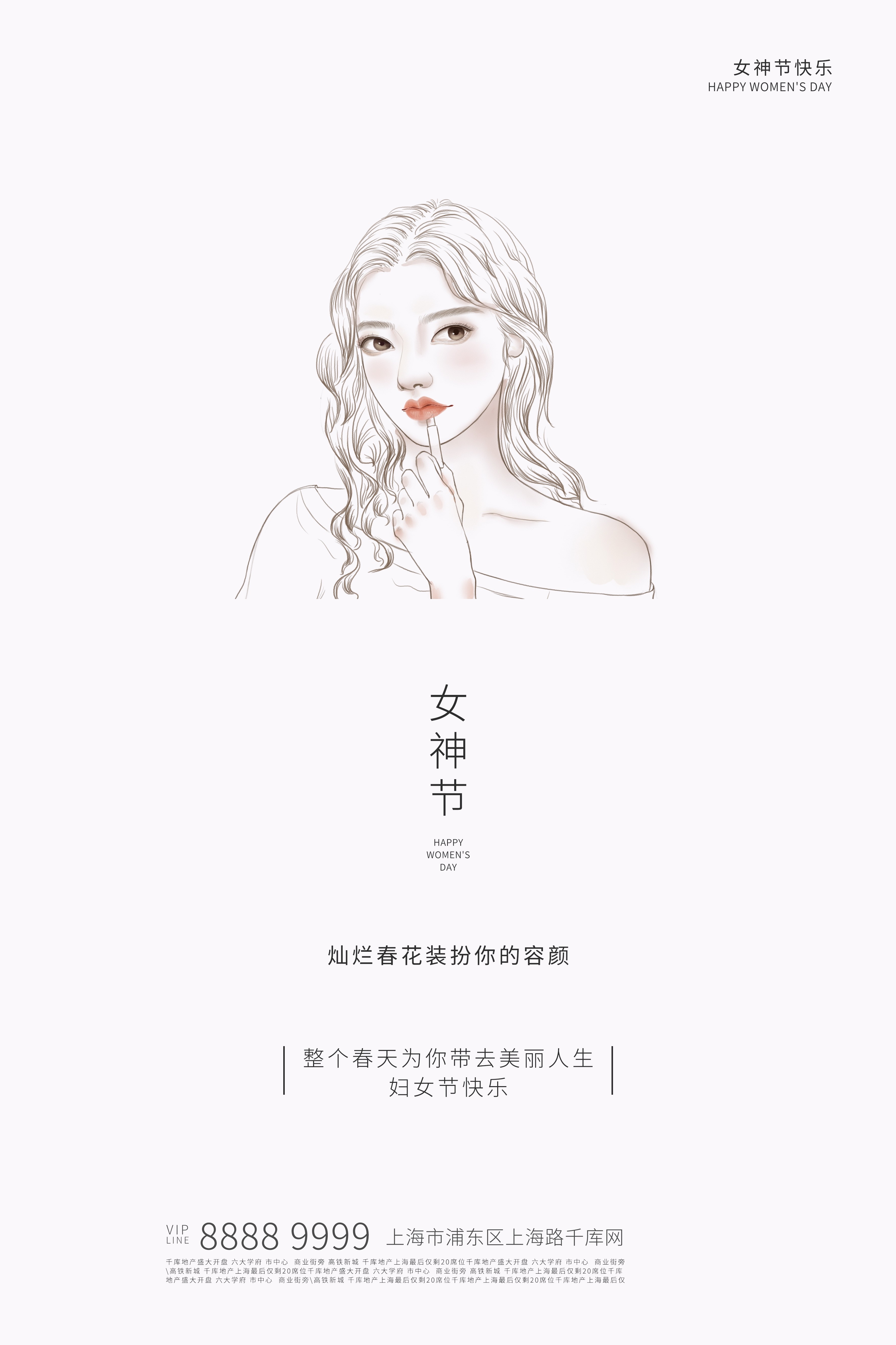 竖版三八妇女节女神王节灯箱海报素材93