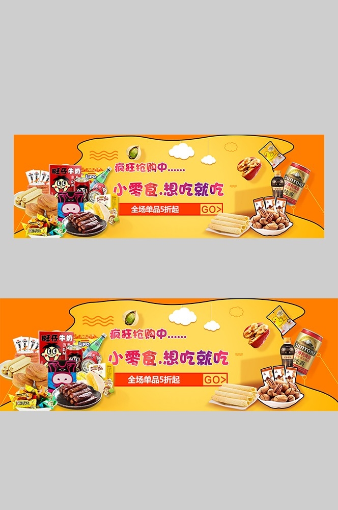食品菜品坚果灯箱海报素材36