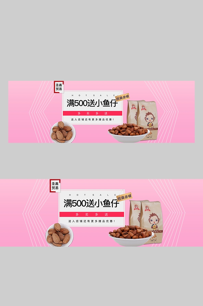 食品菜品坚果灯箱海报素材139