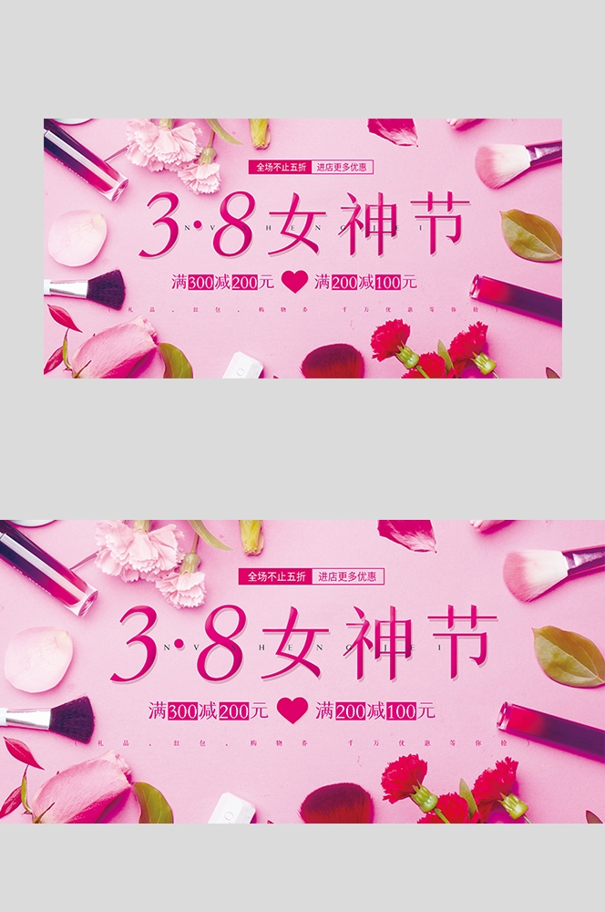三八妇女节女王节灯箱海报banner横版52