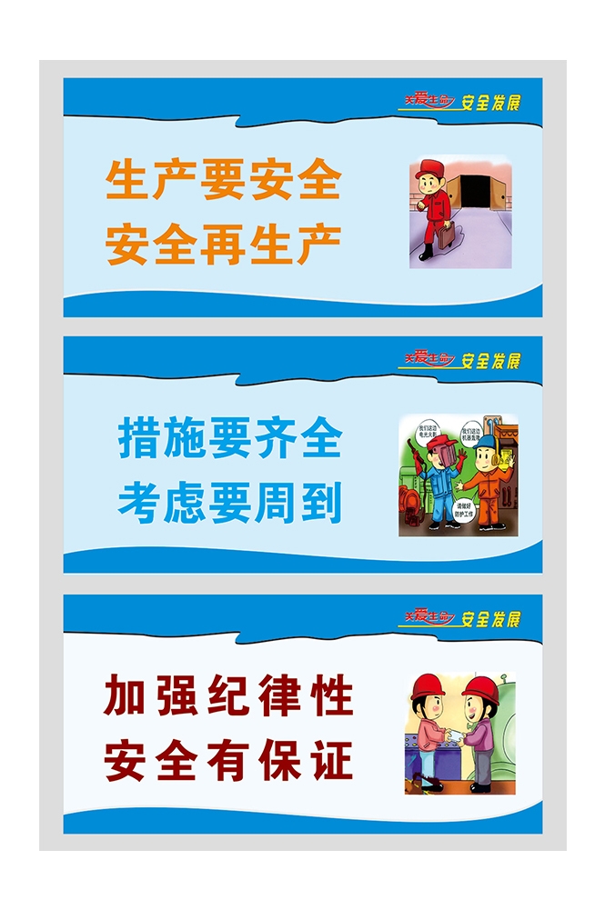 工地安全知识漫画素材CDR47