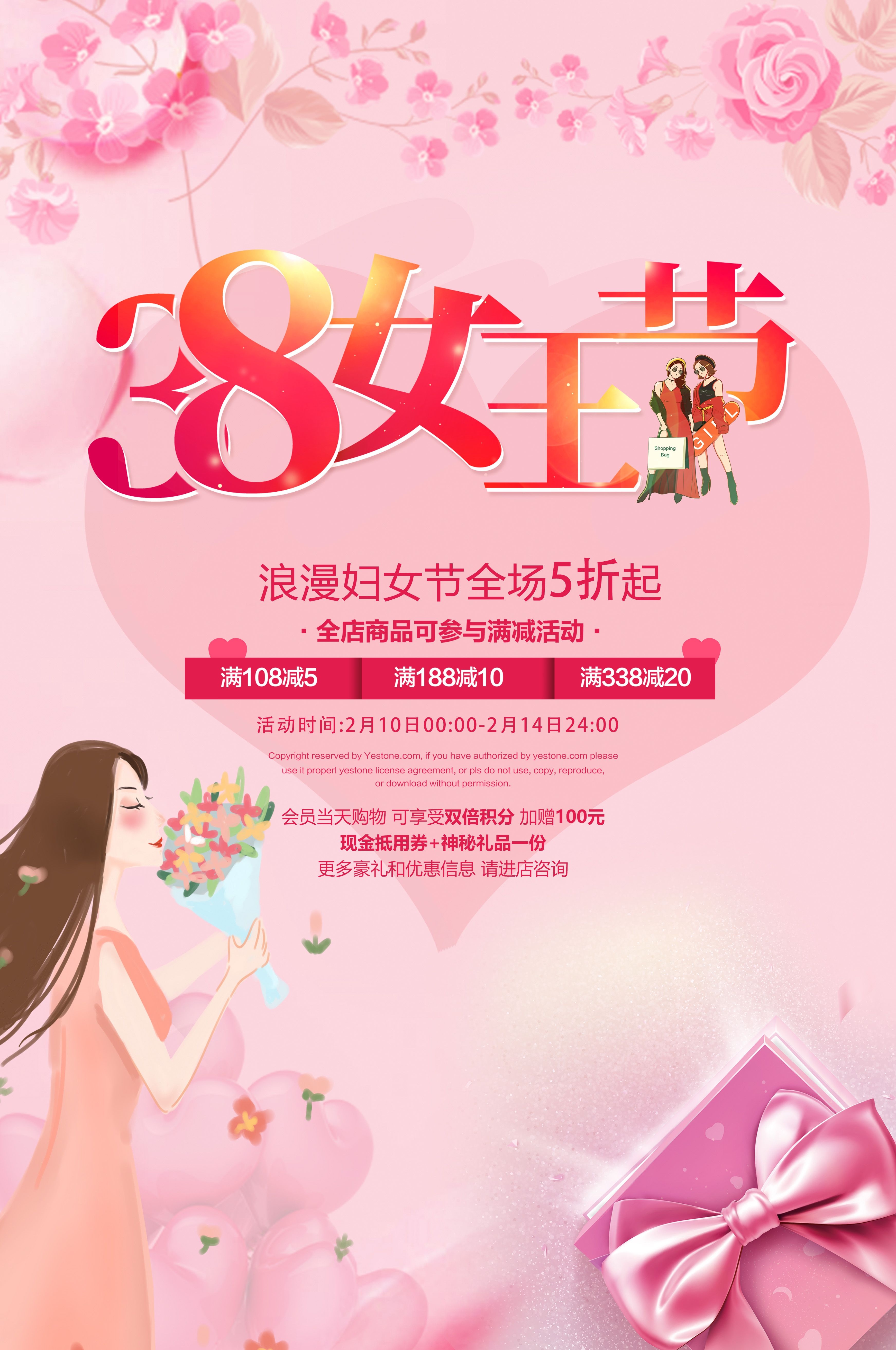 竖版三八妇女节女神王节灯箱海报素材16