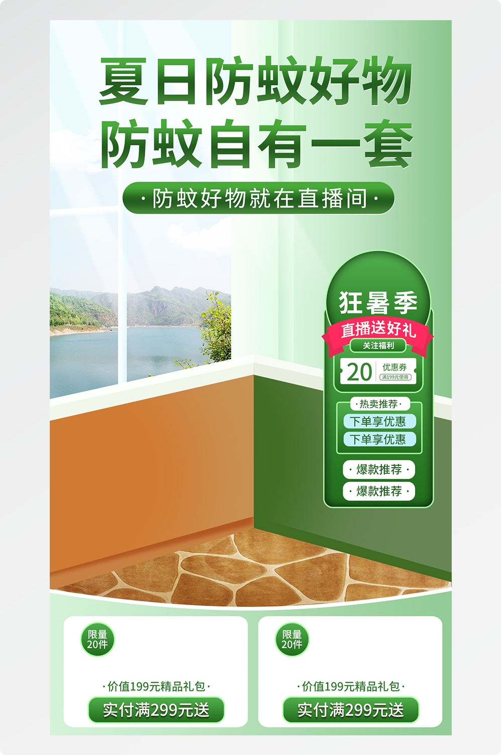直播间背景素材5