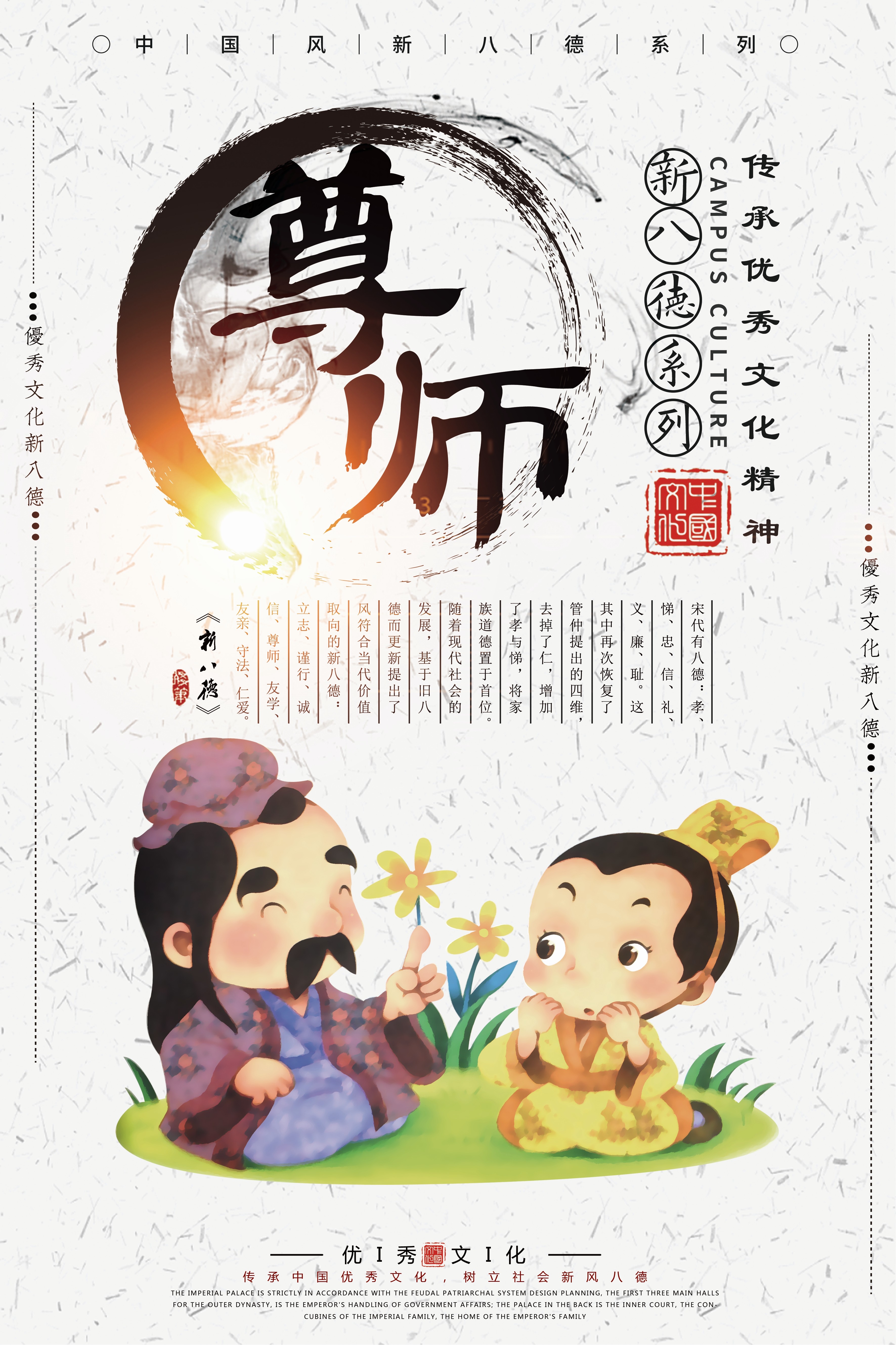 八德套图挂画海报7